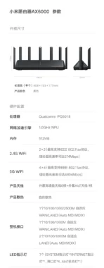 Xiaomi 小米 路由器 AX6000：圖片 2