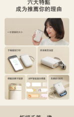 NIIMBOT精臣便攜式印表機：圖片 2